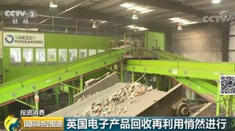 变废为宝 英国工厂从废旧电子产品中挖掘宝藏