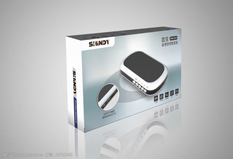 便携音箱包装设计与图片素材解析
